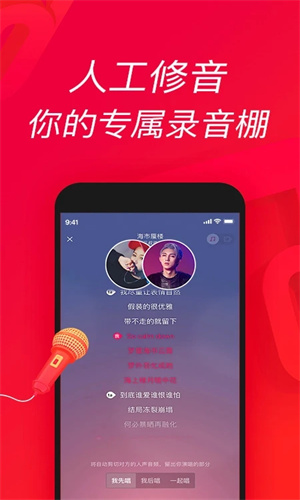 唱吧安卓下载2023最新版安装免费版