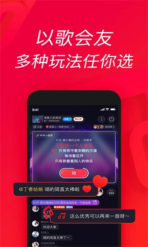 唱吧安卓下载2023最新版安装免费版