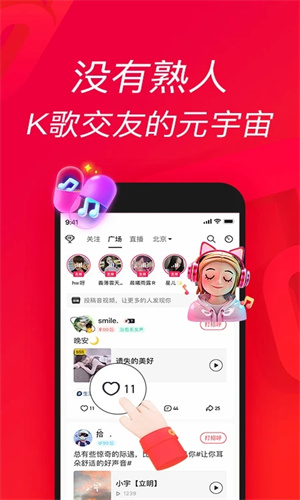 唱吧安卓下载2023最新版安装免费版