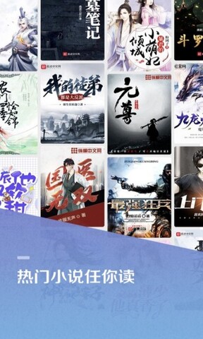 百度小说手机版安卓下载最新版