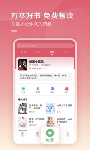百度小说手机版安卓下载最新版