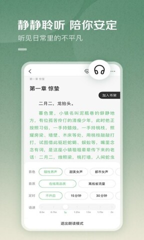 百度小说手机版安卓下载最新版