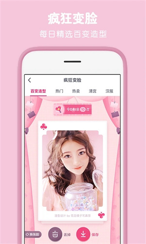 天天P图app免费下载苹果版安装最新版