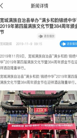 宽城融媒app下载