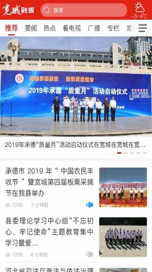 宽城融媒app下载