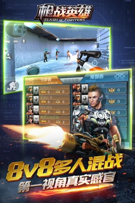 枪战英雄九游版安卓版app下载