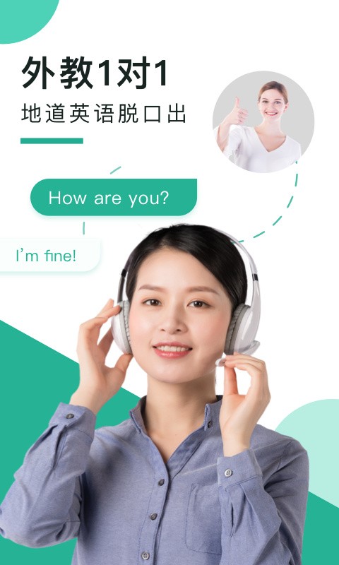 阿卡索口语秀app下载