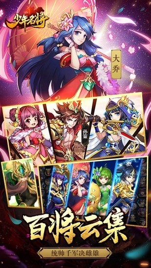 少年名将无限元宝最新版下载