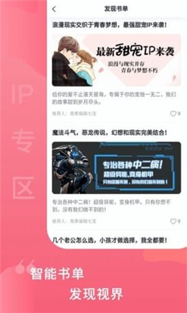 爱青果小说优质版最新安卓2023版