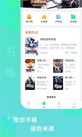 爱青果小说优质版免广告v4.03.00下载