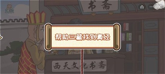 爆梗西游完整版安卓版app