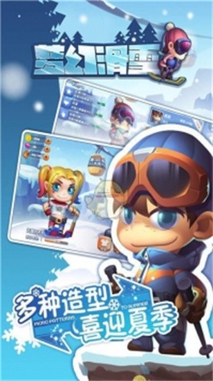 梦幻滑雪2022安卓版下载安装