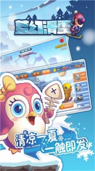 梦幻滑雪2022安卓版下载安装