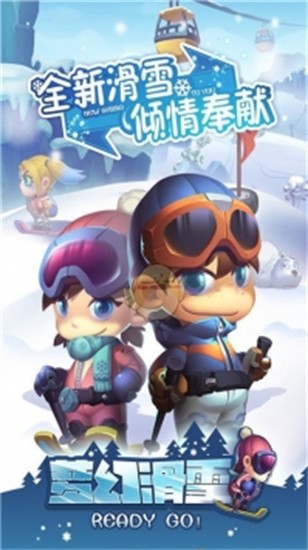 梦幻滑雪2022安卓版下载安装