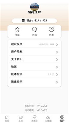 掌上新营口免费版最新下载免费版