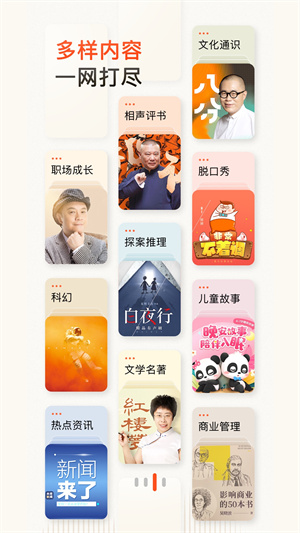 喜马拉雅听书2023版