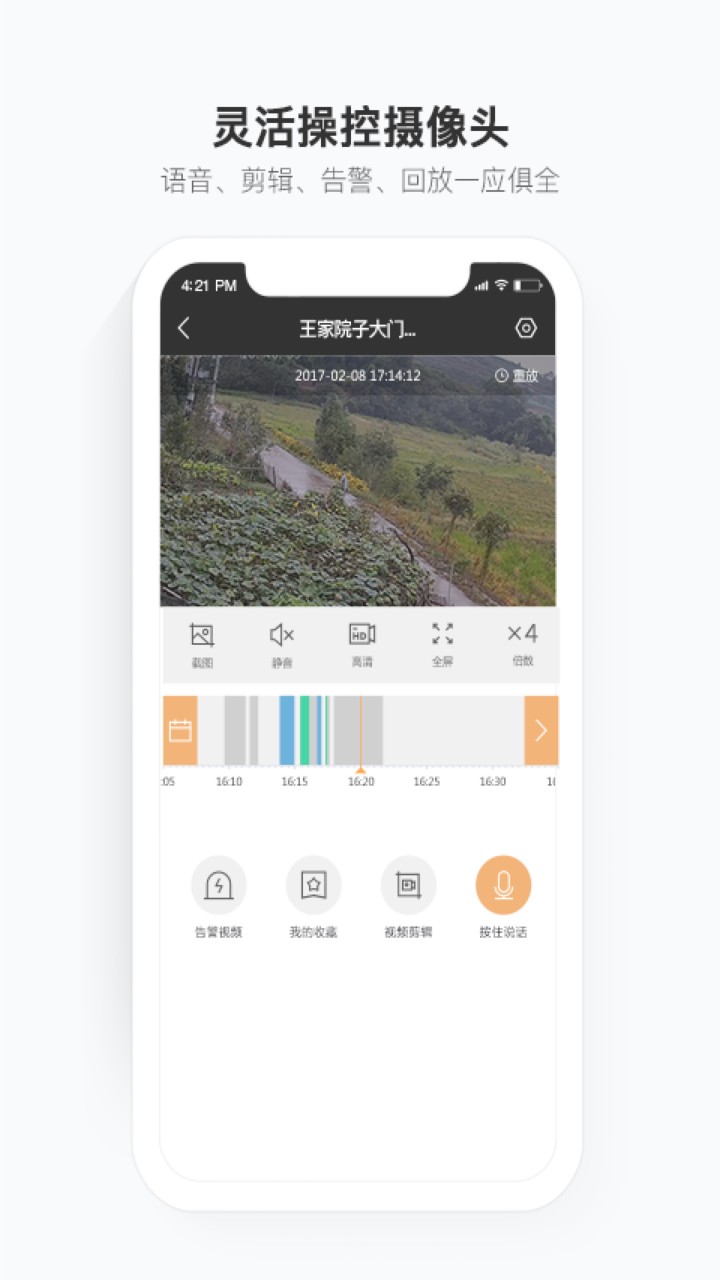 移动看家宝app下载