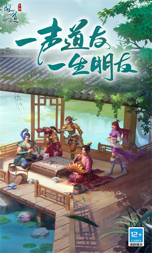 问道手游下载2023最新版安装苹果版