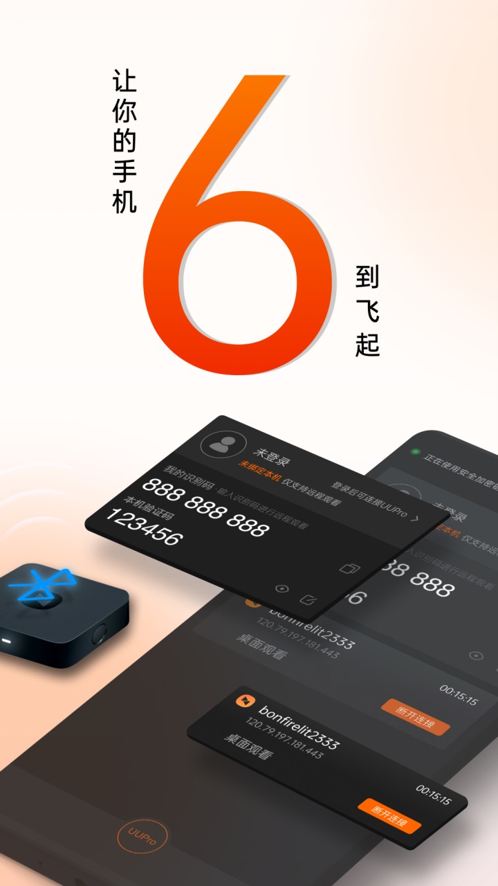 向日葵客户端app下载