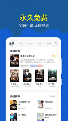 免费趣小说安卓2023下载安装