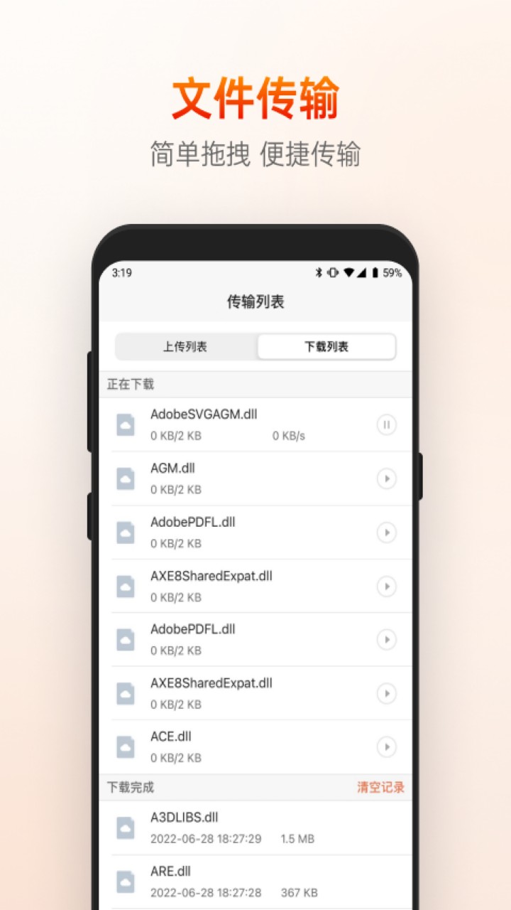 向日葵远程控制下载app安装