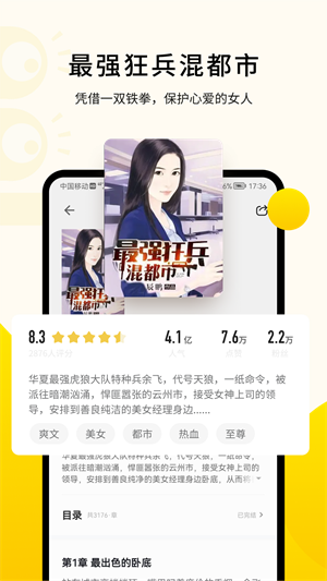 追读小说最新下载免费版