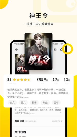 追读小说最新下载免费版