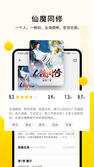 追读小说最新下载免费版