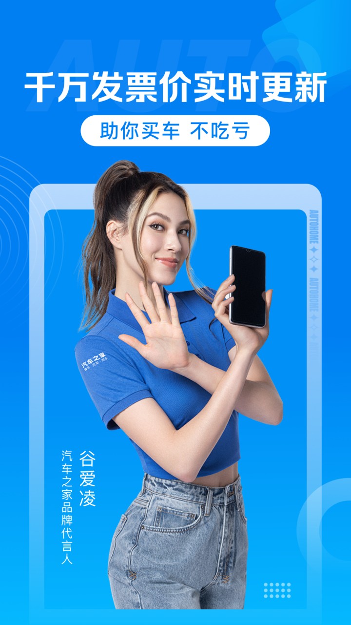 汽车报价app下载