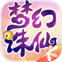 梦幻诛仙手游正版下载手机版