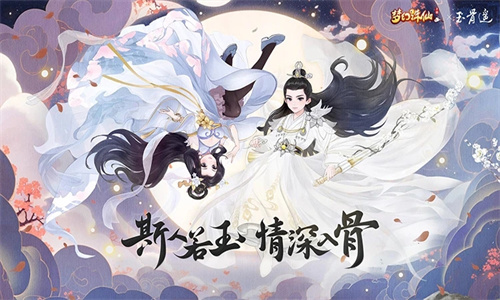 梦幻诛仙手游正版下载手机版最新版