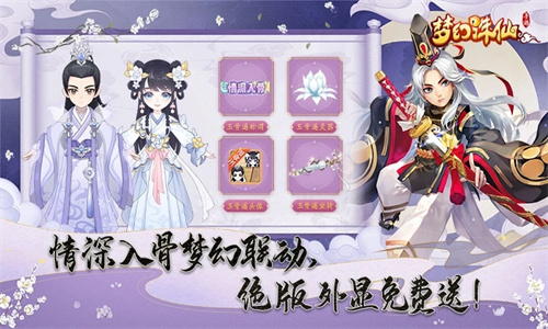 梦幻诛仙手游正版下载手机版最新版