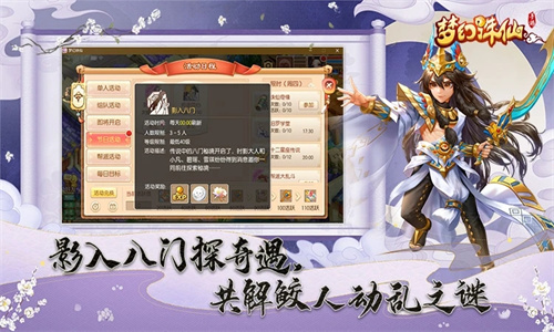梦幻诛仙手游正版下载手机版最新版