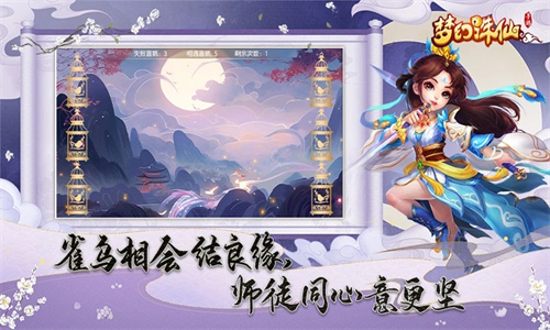梦幻诛仙手游正版下载手机版最新版