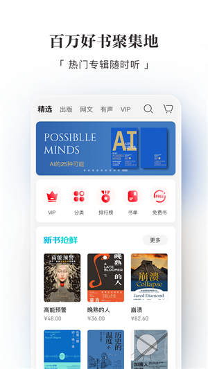 京东读书最新下载2023版