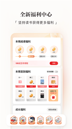 京东读书最新下载2023版