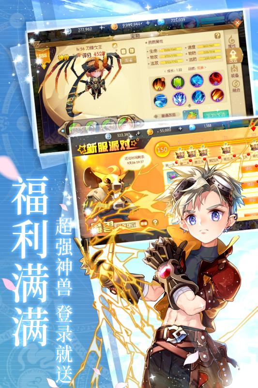 冒险者集结网易版最新下载2023