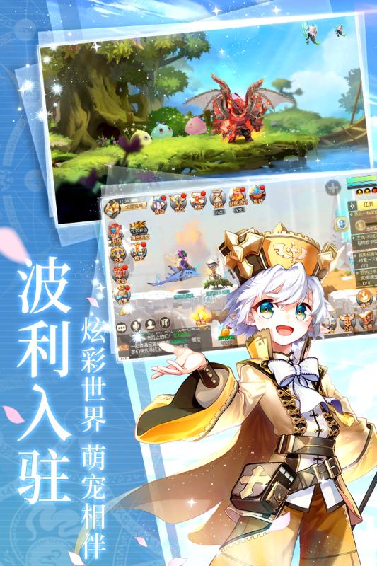 冒险者集结网易版最新下载2023