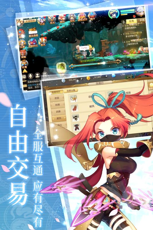 冒险者集结网易版最新下载2023