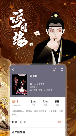 咪咕阅读下载安装2023版本