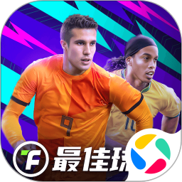 最佳球会手机版下载2023最新版