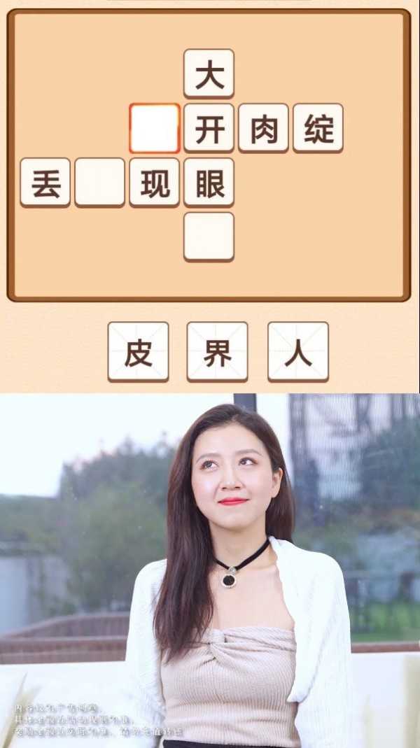成语来找茬安卓版app
