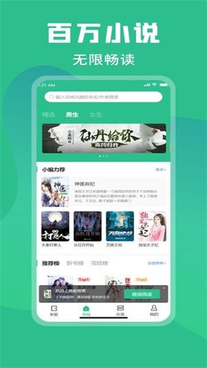 乐读小说下载2023版本