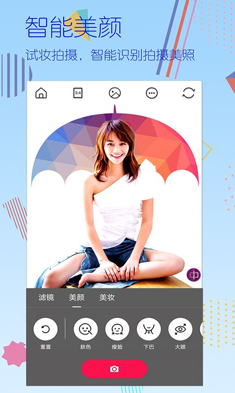 萌图美颜相机app下载