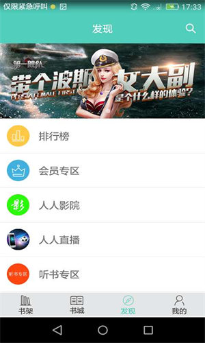 1号书安卓2023最新版