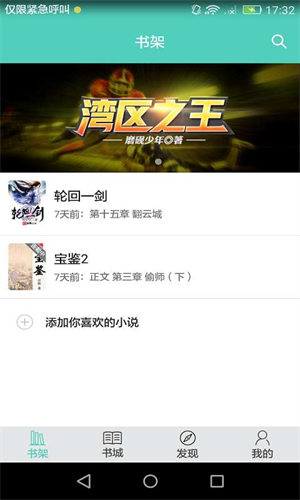 1号书安卓2023最新版