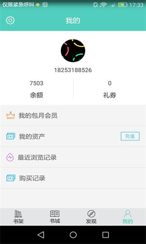 1号书安卓2023最新版