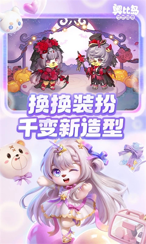 奥比岛梦想国度手机版下载免费安装最新版