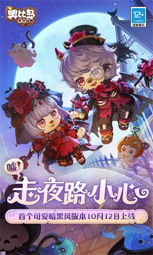 奥比岛梦想国度手机版下载免费安装最新版