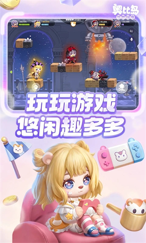 奥比岛梦想国度手机版下载免费安装最新版